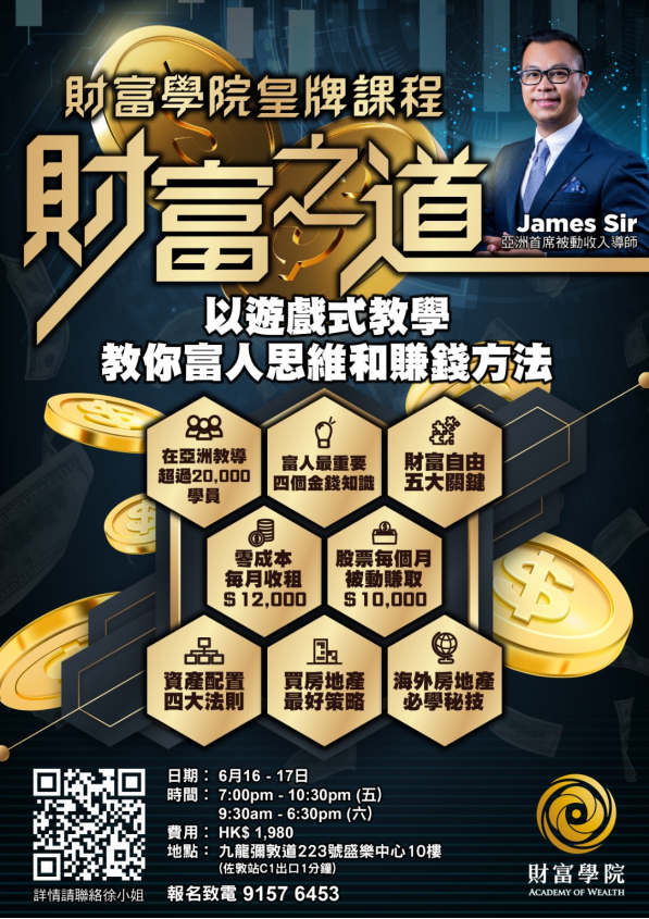 財富之道...